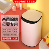 Zhijie Huangyao утиная стиральная машина полностью автоматическая мини -мини