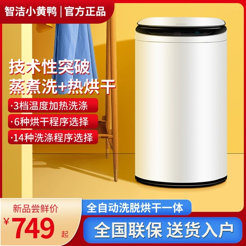 B.Duck, автоматическое антибактериальное средство для стирки, детское нижнее белье, комбинезон, полностью автоматический