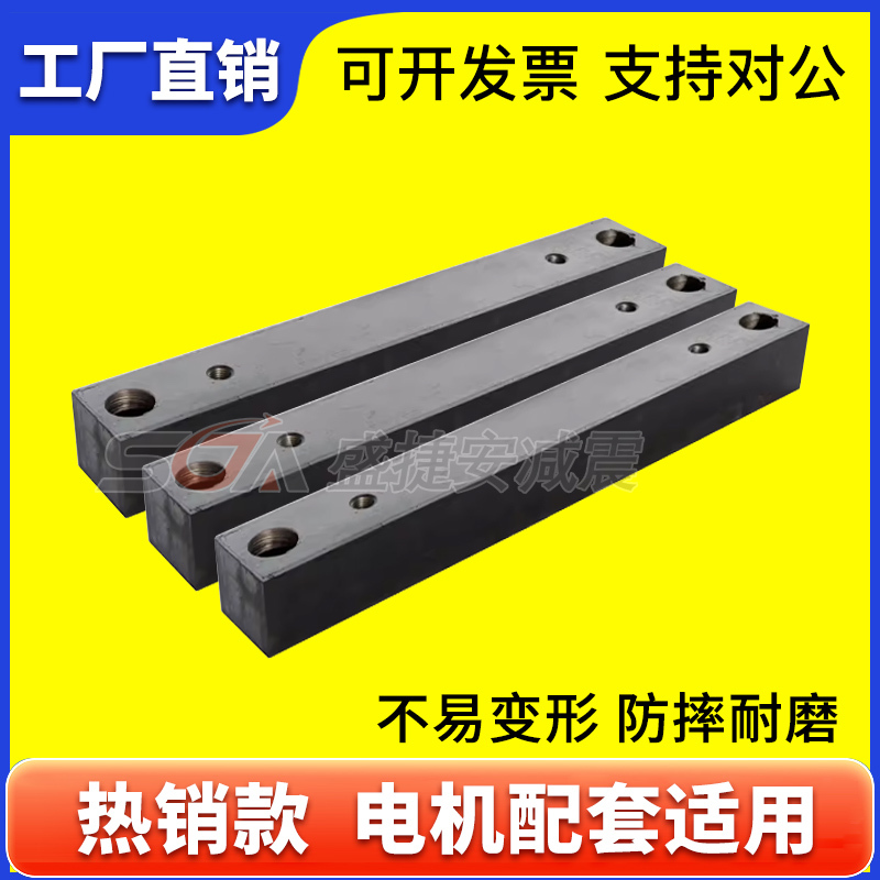 Dsm Motor Pressure-Resistant Rubber Base Shock-Absorbing Strip Buffer Shock-Absorbing Block Anti-Slip Anti-Vibration Pad Noise-Reducing Gasket Rubber Strip Dsm Motor Pressure-Resistant Rubber Base Shock-Absorbing Strip Buffer Shock-Absorbing Block Anti-Slip Anti-Vibration Pad Noise-Reducing Gasket Rubber Strip
