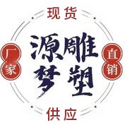 源梦雕塑的LOGO