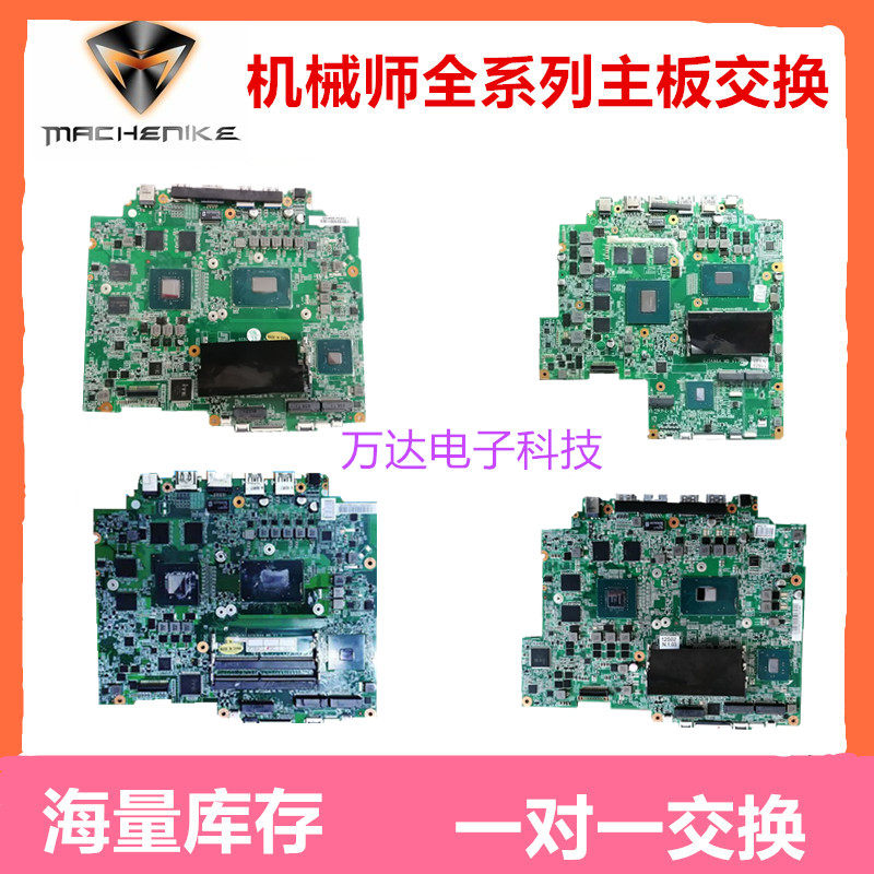 百元级主板的生态破局：机械师逐空T58-V们为何能撬动中端市场_笔记本零部件_淘宝数码网