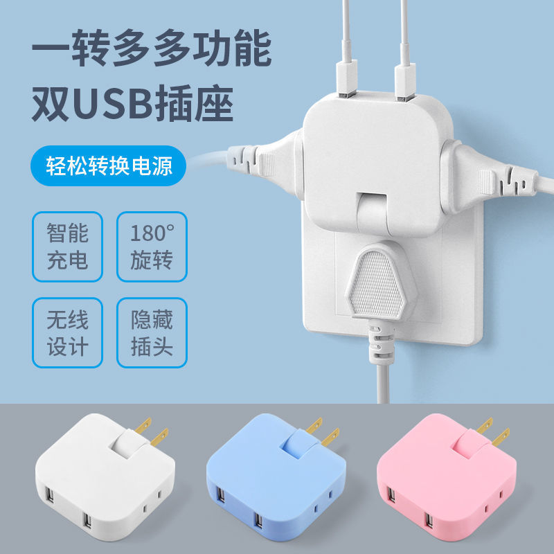180 ° Rotatable Folding Hidden Plug USB Power Supply 5V2A Charger for Tv, Sofa, Bedside Table, Wall Gap, Wireless Home Appliance Power Socket Converter with Multiple Charging Ports