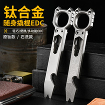 Titanium alloy multifunctional crowbar screwdriver bottle opener wrench defense self-defense portable cool stick EDC outdoor gadget