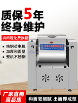 Ultra-quiet noodle mixer commercial noodle mixer household new stainless steel noodle mixer 15 25 50Kg noodle mixer