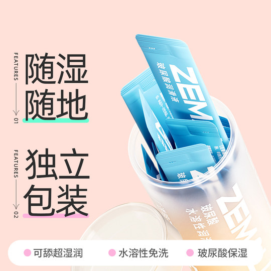 便携式人体润滑剂液精油房事夫妻男用品女性私处爽滑阴道情趣免洗