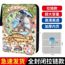 Miyazaki Cartoon Large Capacity Episode card Zipper Card leather Cortex Alive Page Clip Cards Collection Card Collection card Book of cards