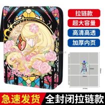 Ye Luoli Fang card long card collection card album zipper card album leather binder card collection album card album card bag