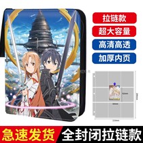 Sword Art Online card album customizable zipper card album leather binder card collection album card album card bag