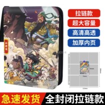 Card Game Three Kingdoms Large Capacity Card Collection Book Customized Card Book PU Leather Zipper Loose-Leaf Set Card Book Storage Book