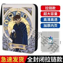 Kaitou Kidd Maorilan Haibara Ai Conan zipper card book bag leather binder card card collection book