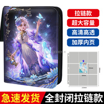 The fifth personality card album can be customized zipper card album leather binder card collection album card album card bag