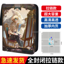 The fifth personality card album can be customized zipper card album leather binder card collection album card album card bag