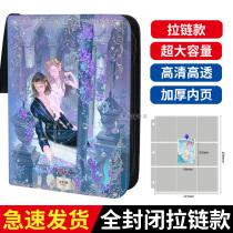 The fifth personality card album can be customized zipper card album leather binder card collection album card album card bag