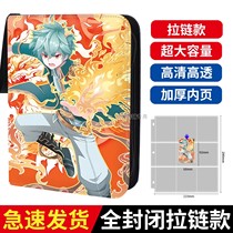 Greater China Treasure Hunt Collection Card Book Customized Zipper Card Book Leather Binder Card Collection Book Card Book Card Bag