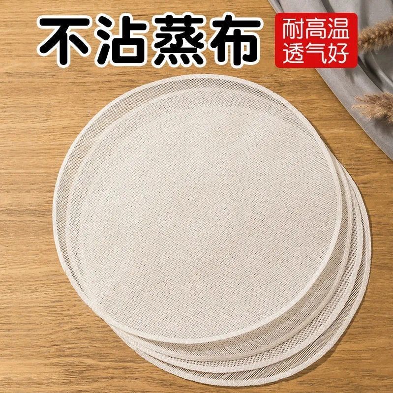 Household Cotton Gauze, Extra Thick and Dense, Non-Stick Steamer Cloth for Buns and Steamed Buns, Round Steaming Cloth, Gauze Pad, Cover Cloth Household Cotton Gauze, Extra Thick and Dense, Non-Stick Steamer Cloth for Buns and Steamed Buns, Round Steaming Cloth, Gauze Pad, Cover Cloth
