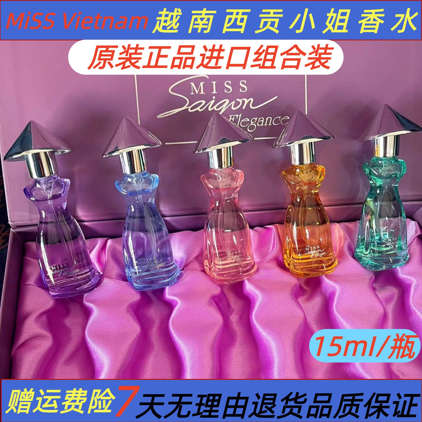 邂逅西贡的温柔，让MISS SAIGON香水点亮你的每一天_香水套装_淘宝美妆网