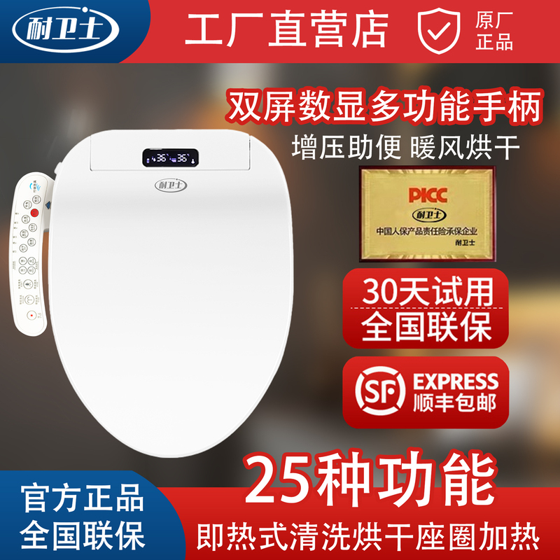 Naiweishi Smart Toilet Seat Fully Automatic Household Electric Heated Toilet Seat with Instant Heating, Flushing, Warm Air Drying Seat Cover Naiweishi Smart Toilet Seat Fully Automatic Household Electric Heated Toilet Seat with Instant Heating, Flushing, Warm Air Drying Seat Cover