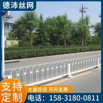 Yingjing style guardrail road traffic isolation fence U-shaped anti-collision guardrail guardrail factory new product