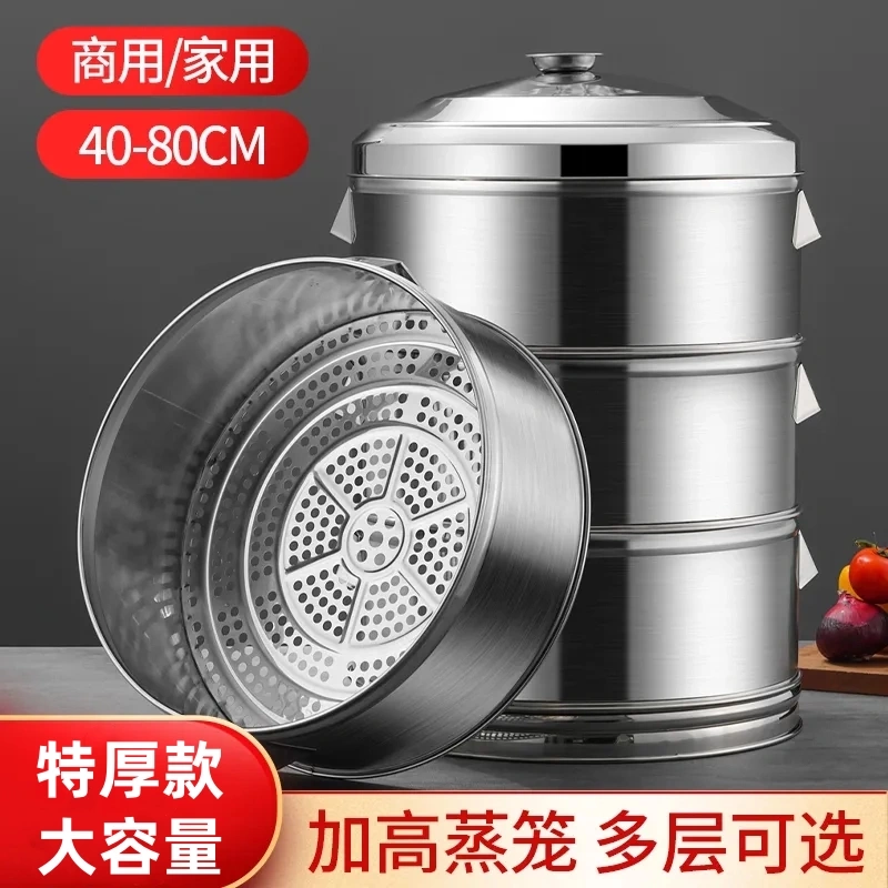 Stainless Steel Steamer with Heightened Basket, Commercial Steaming Grid, Food-Grade Steamer for Steaming Fish, Steaming Buns, Steaming Steamed Buns, Household Steamer 304