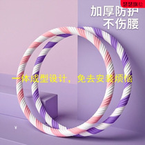 The new hula hoop is a professional abdominal tightening tool to increase weight loss without hurting the waist and slimming down. It is a special tool for women to slim down the waist and abdominal fat.
