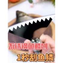 German 304 stainless steel fish scale scraper household fish scale scraper to remove fish scale artifact scaling and killing fish tool