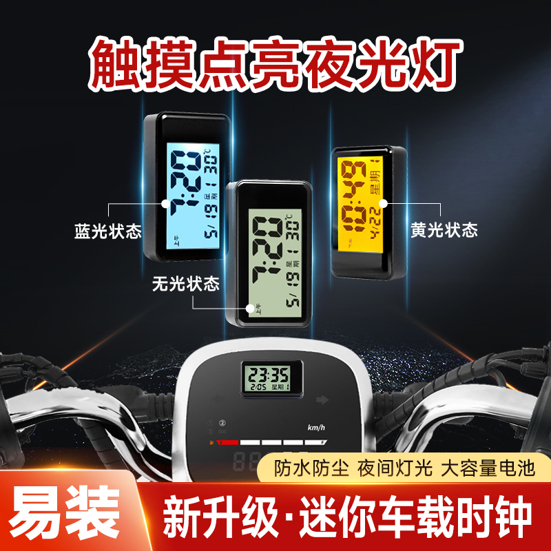 Waterproof Large-Screen Lcd Electric Vehicle Battery Car Digital Display Electronic Watch with Luminous Modification, Universal Multi-Function