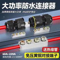 High current copper pipe waterproof free one in and one out terminal block 1-50 square screw quick docking wire joint