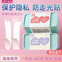 Japanese anti-lighting sticker artifact seamless invisible sticker shoulder straps suspenders skirt bra wedding dress shirt non-slip and anti-falling