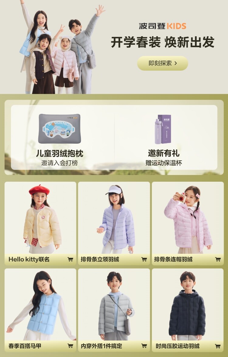 Пуховики 【联名限定】波司登儿童羽绒服女童连帽羽绒服男童本命年红色外套 Bosideng
