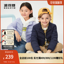 Bustenin children's down-fitting clothes are thin and immediately lead children's thin down-skinned skin and bring warm coats