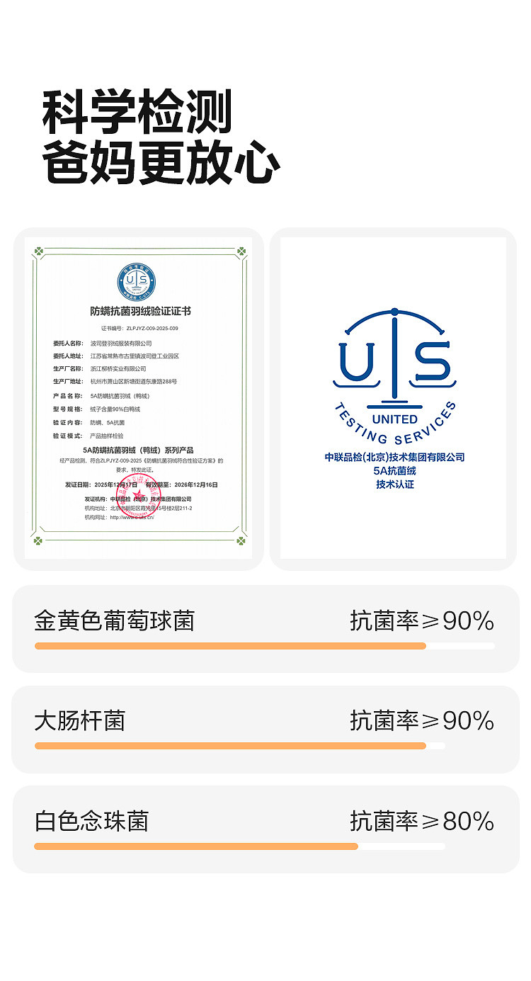 【交个朋友】波司登儿童羽绒服男童四防羽绒服鸭绒新款外套男 — 14