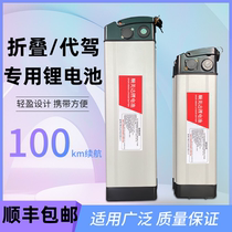 Driving folding electric car lithium battery 36V48V60V20AH Silverbait Haiba universal model removable large capacity