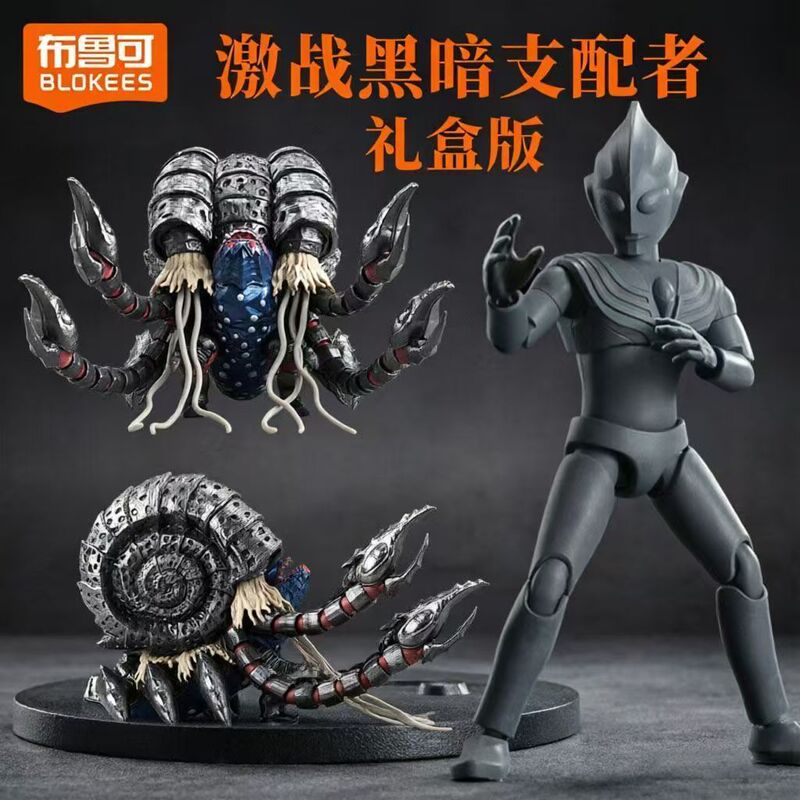 New Ultraman Brucoco Classic Theme Edition S Battle Against the Dark Dominator Set Toy Building Blocks Figure New Ultraman Brucoco Classic Theme Edition S Battle Against the Dark Dominator Set Toy Building Blocks Figure
