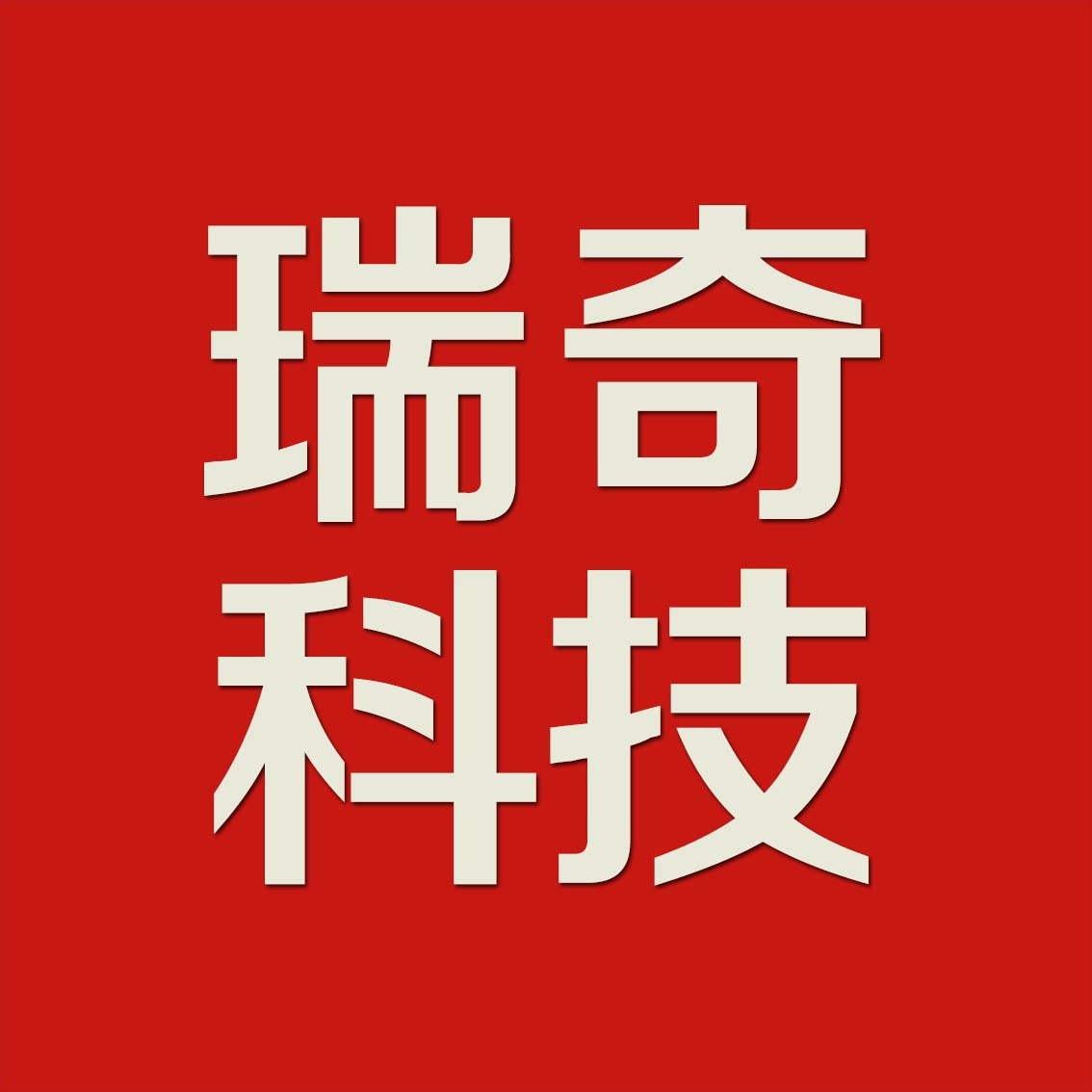瑞奇科技企业店的LOGO