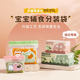 Baby Food Packaging Bags, Sealed Bags, Small Baby and Children's Fruit Snack Storage Bags, Fresh-Keeping Bags, Small