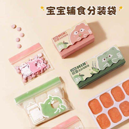 Baby Food Packaging Bags, Sealed Bags, Small Baby and Children's Fruit Snack Storage Bags, Fresh-Keeping Bags, Small