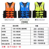 Мужской простой тонкий водный спортивный универсальный спасательный жилет для рыбалки