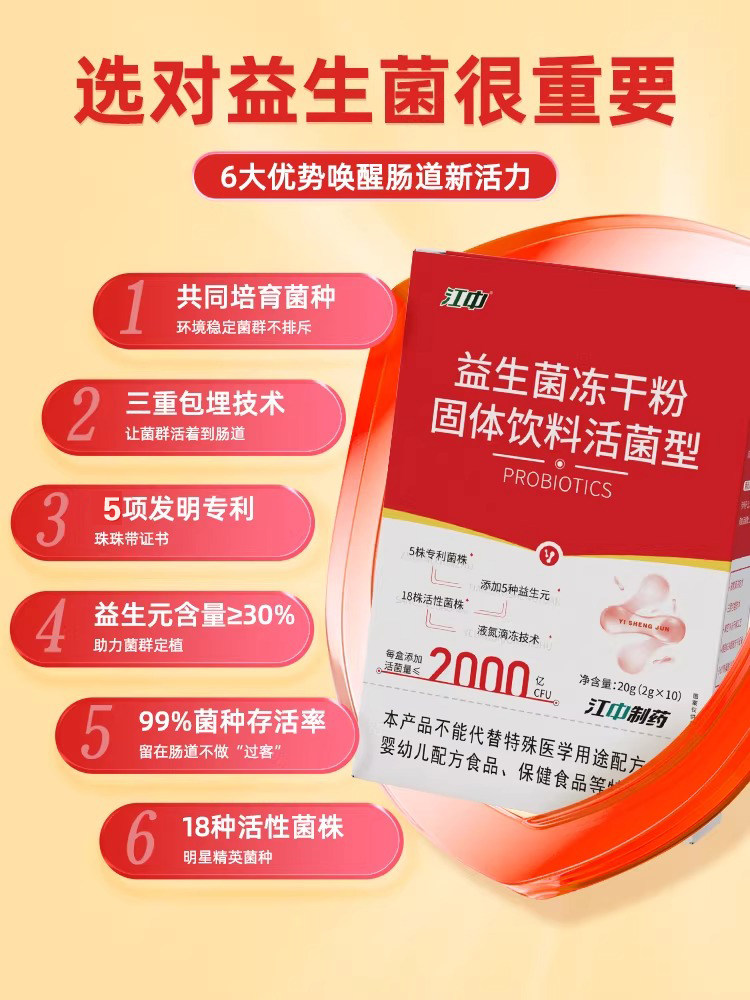 Jiangzhong Probiotics for Adults to Regulate the Gastrointestinal Tract, Constipation, Women and Children, High-Activity Bacteria for Diarrhea, Official Genuine Product