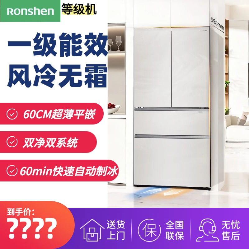 Grade Machine | Ronshen/容声 Bcd-606P60Fzbbk Refrigerator with Large Ice Maker, Dual System, Flat Embedded Ice Maker.