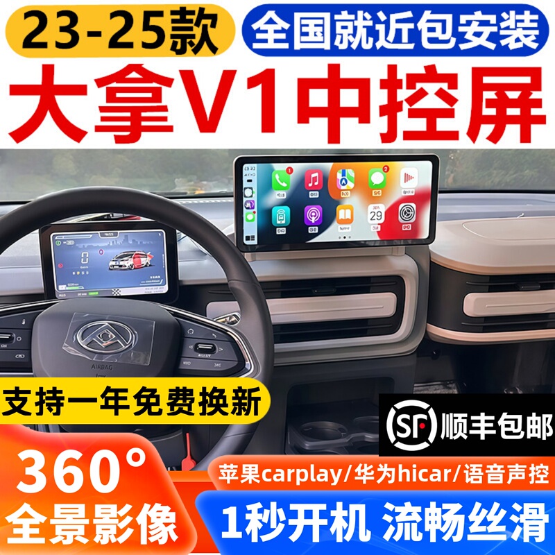 Suitable for 23-25 Dana V1 Android Intelligent Central Control Large-Screen Navigation 360-Degree Panoramic Reversing Image All-In-One Machine Suitable for 23-25 Dana V1 Android Intelligent Central Control Large-Screen Navigation 360-Degree Panoramic Reversing Image All-In-One Machine
