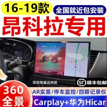 Suitable for 16-19 Buick Encore Android central control large-screen navigation 360-degree panoramic reversing image all-in-one machine