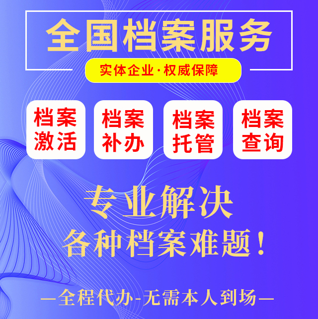 Shenzhen, Guangzhou, Foshan, Guangdong: Dead File Activation, Self-Study Adult File Storage, File Activation, File Reissue