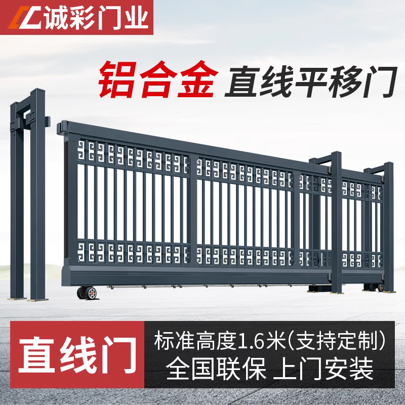 Aluminum alloy electric telescopic door linear translation door trackless villa school factory house factory area automatic courtyard gate-Taobao
