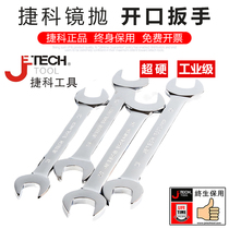 Jieke double-open wrench universal double-head open-end wrench set fixed open-end wrench 14 8-10