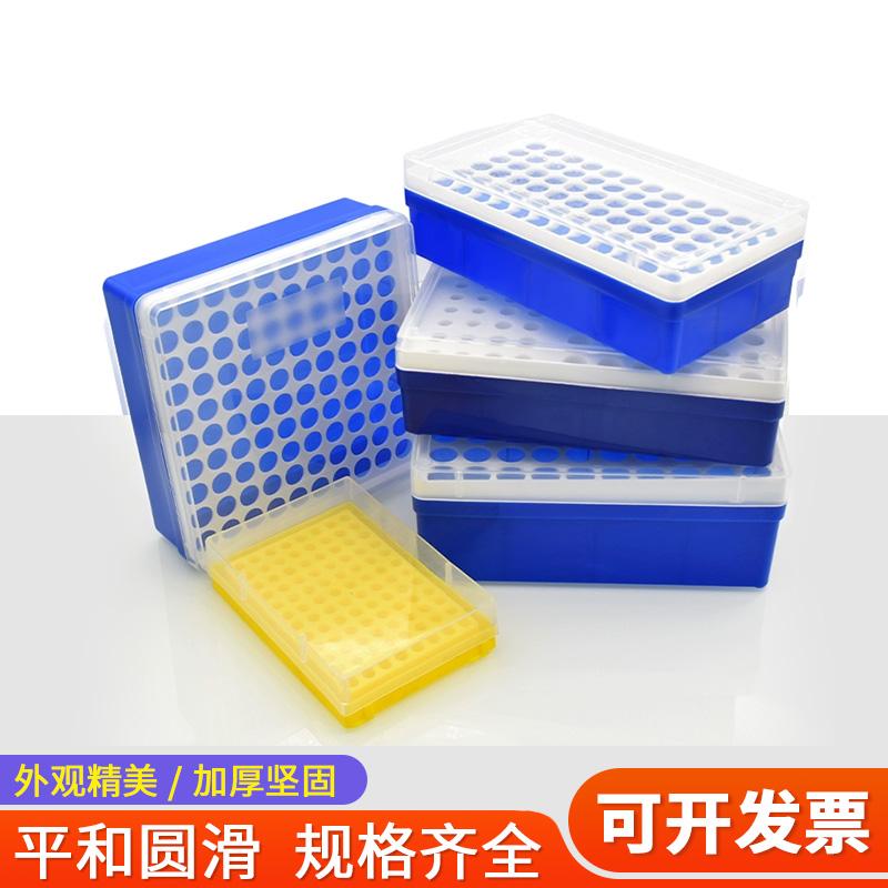 绿冻96孔0.2ml、0.5ml、1.5ml、2ml塑料离心管盒EP管盒pcr冰盒
