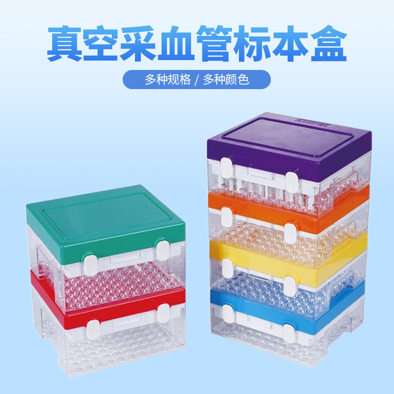 绿冻100孔2/3/5ml真空采血管盒样本冷藏盒抗凝管运输盒标本盒
