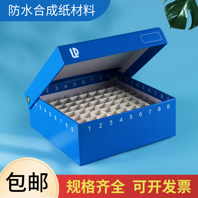 绿冻81格1.5ml/2ml纸质冻存盒细胞样品冷冻盒可用于超低温冰箱