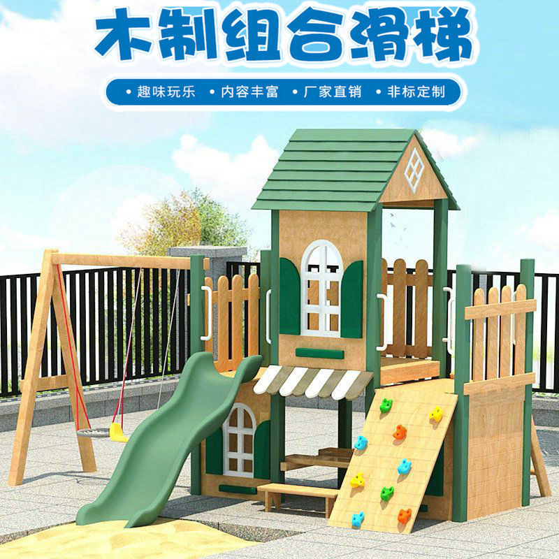 Outdoor African Yellow Rosewood Multifunctional Sensory and Physical Activity Children's Toy Slide, Swing, Climbing Frame, Home Playhouse
