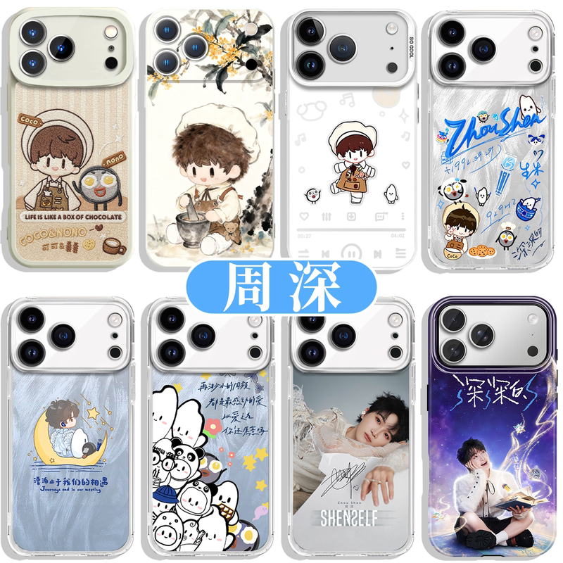 Zhou Shen Phone Case for Apple 17, Huawei, Vivo, Zhou Keke, iPhone 16 Pro Max, Xiaomi 15 Pro, Fan Merchandise, Oppo, Shengmi Same Style, 14, Deepen, 13 Concert Merchandise, Suitable for X Zhou Shen Phone Case for Apple 17, Huawei, Vivo, Zhou Keke, iPhone 16 Pro Max, Xiaomi 15 Pro, Fan Merchandise, Oppo, Shengmi Same Style, 14, Deepen, 13 Concert Merchandise, Suitable for X