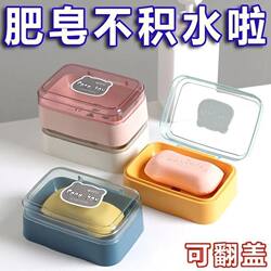 Soap Box Creative Lid Draining Portable Student Dormitory Toilet For Home Bathroom Soap Box with Flip Cover